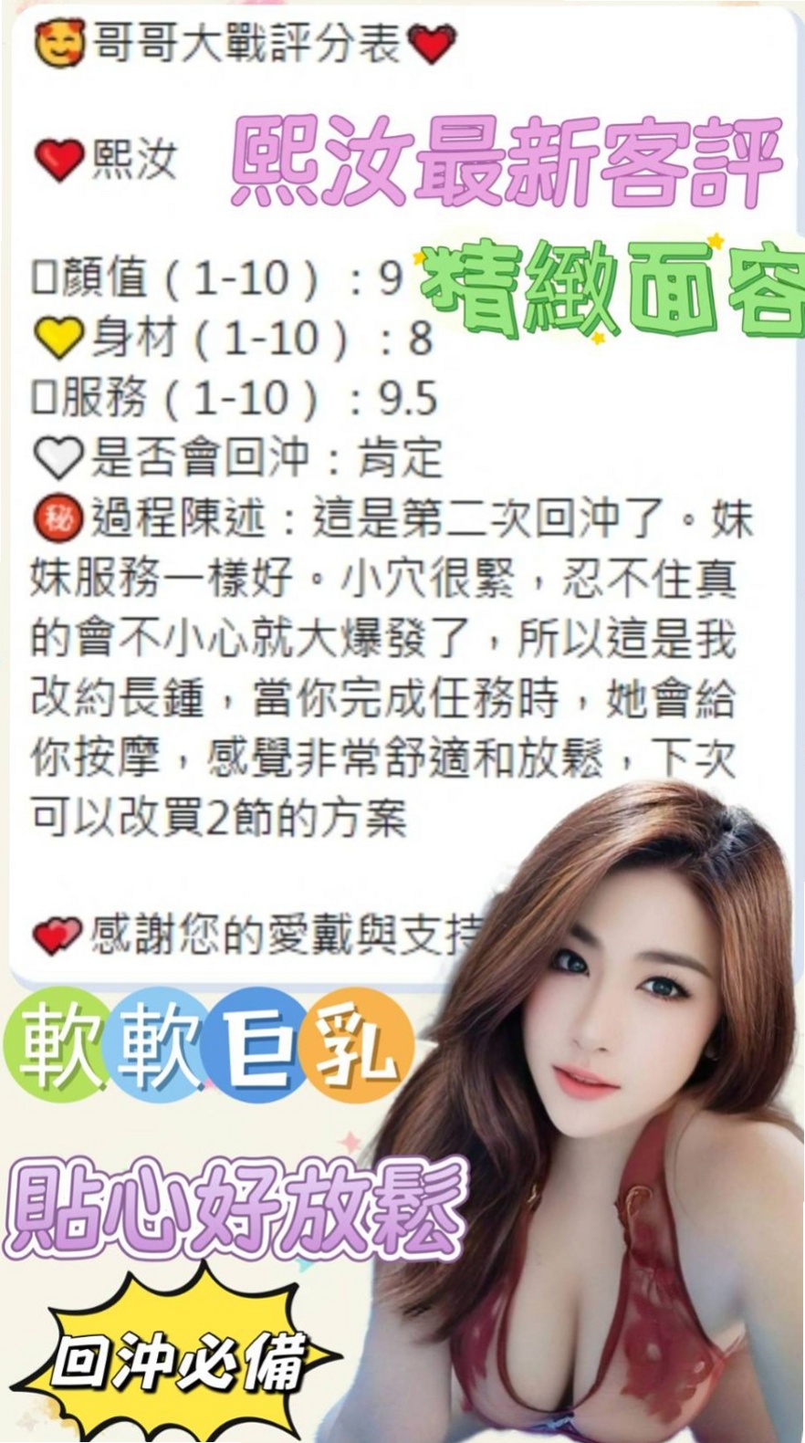 ◇瑞芳小姐外出◇洪糖◇高雄學生妹◇身高170cm◇體重52kg◇胸圍D罩杯◇年齡24歲◇以後可能還是會在電視 新聞上看到!#在度出來兼職  她有一幫想試群P刺激的舞蹈班姐妹花